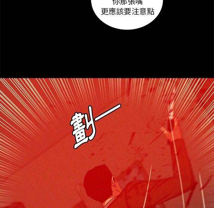 迷失天堂 第 44 話 第48页