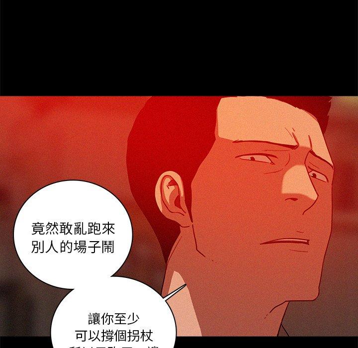 迷失天堂 第 44 話 第51页
