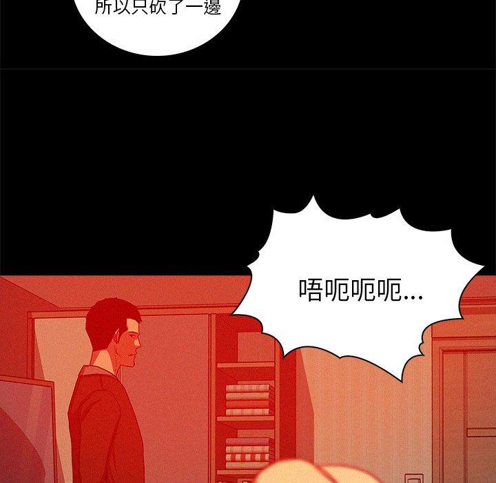 迷失天堂 第 44 話 第52页