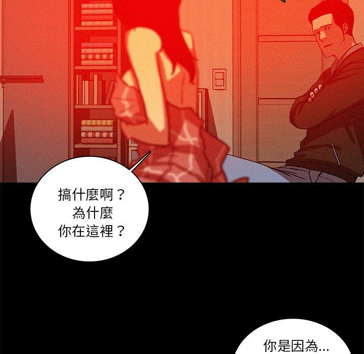 迷失天堂 第 44 話 第61页