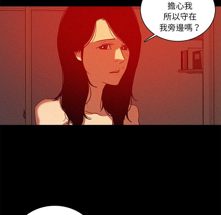 迷失天堂 第 44 話 第62页