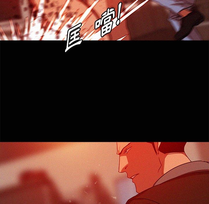 迷失天堂 第 44 話 第33页