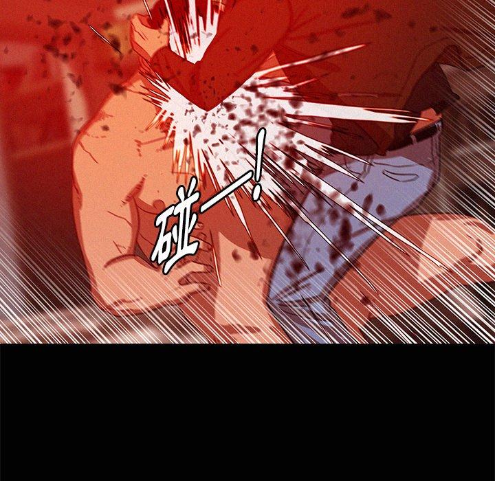 迷失天堂 第 44 話 第30页