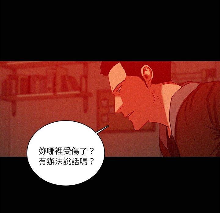 迷失天堂 第 44 話 第38页