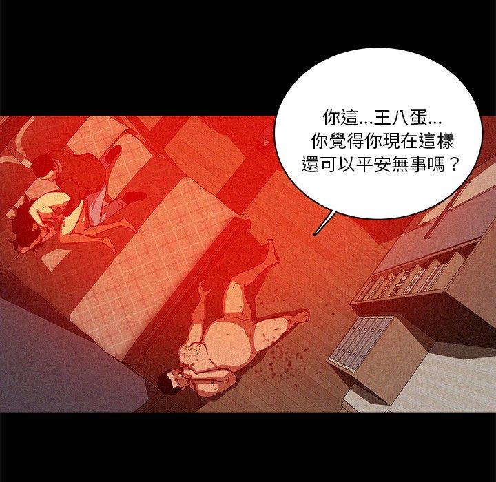 迷失天堂 第 44 話 第39页