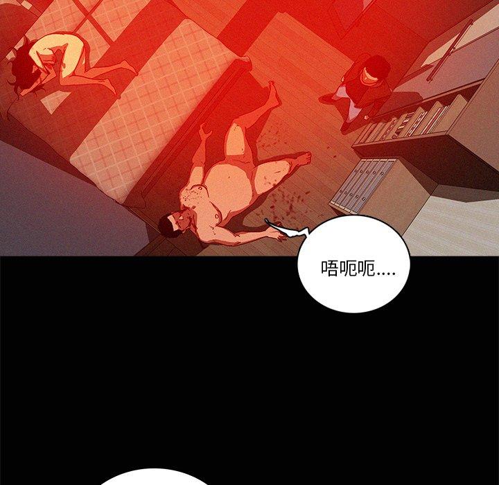 迷失天堂 第 44 話 第35页