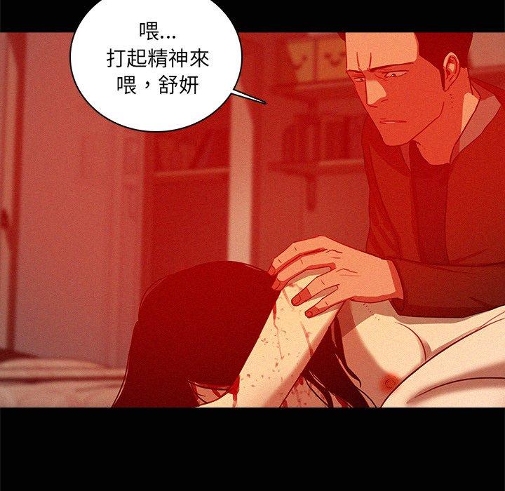 迷失天堂 第 44 話 第36页