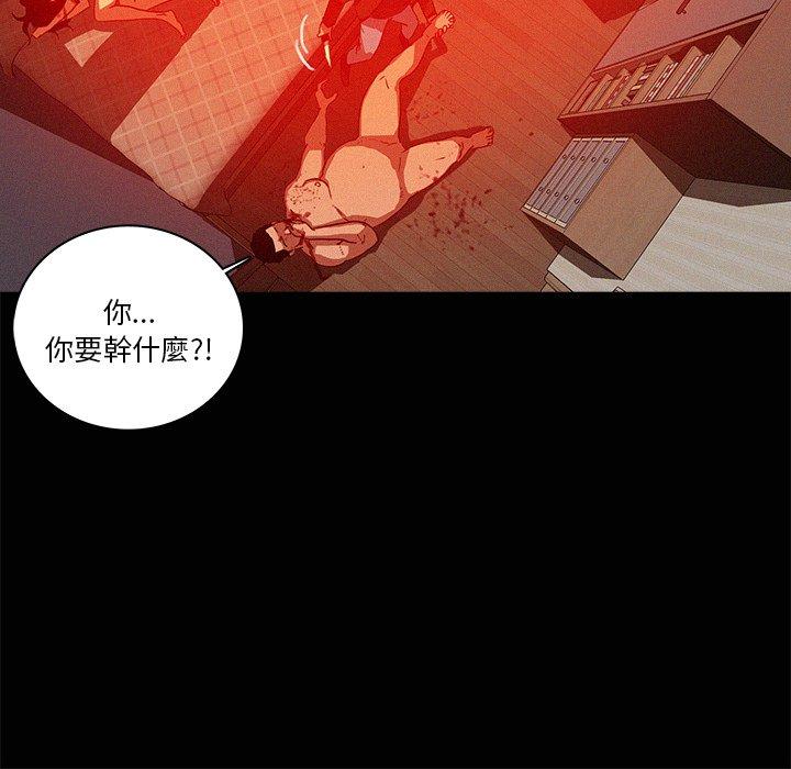 迷失天堂 第 44 話 第44页