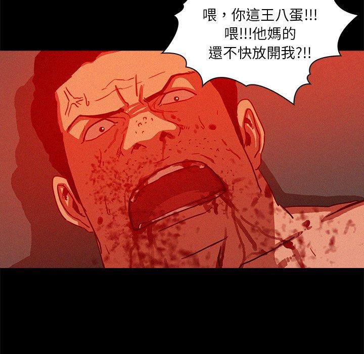 迷失天堂 第 44 話 第46页