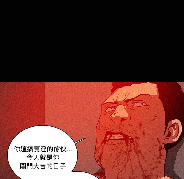 迷失天堂 第 44 話 第41页