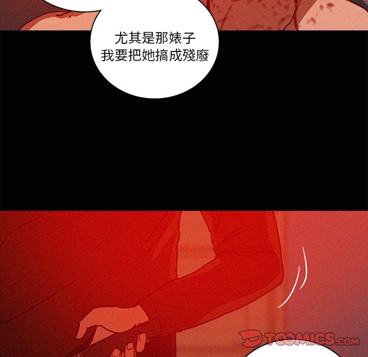 迷失天堂 第 44 話 第42页
