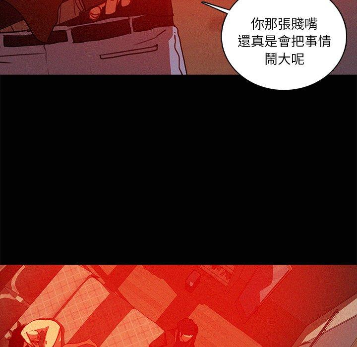 迷失天堂 第 44 話 第43页