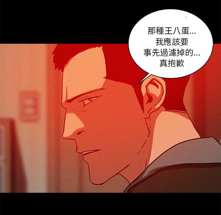 迷失天堂 第 44 話 第64页