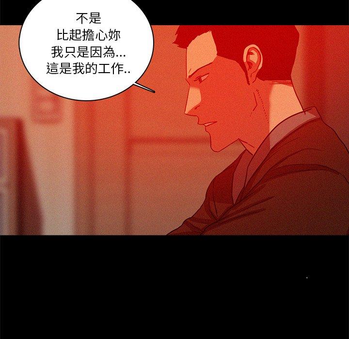 迷失天堂 第 44 話 第63页