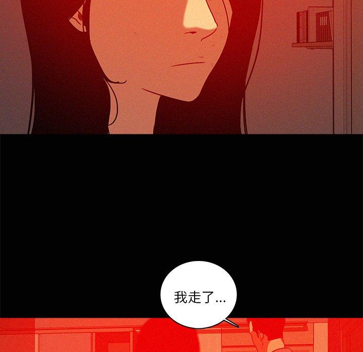 迷失天堂 第 44 話 第68页