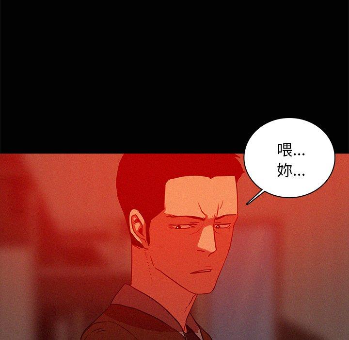 迷失天堂 第 44 話 第72页