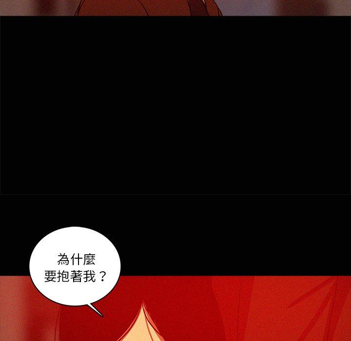 迷失天堂 第 44 話 第73页