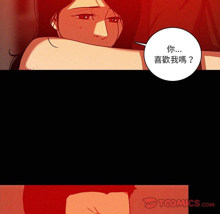 迷失天堂 第 44 話 第74页