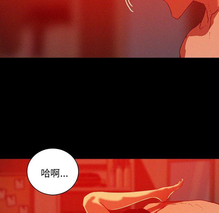 迷失天堂 第 45 話 第8页