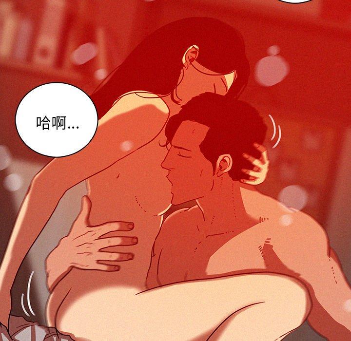 迷失天堂 第 45 話 第11页