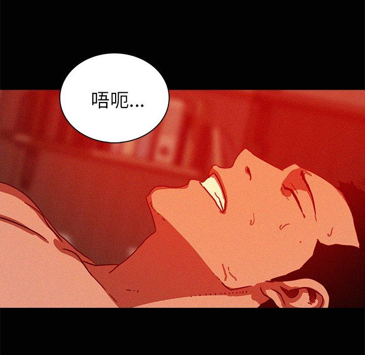 迷失天堂 第 45 話 第15页