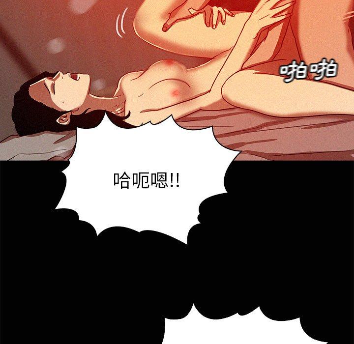 迷失天堂 第 45 話 第20页