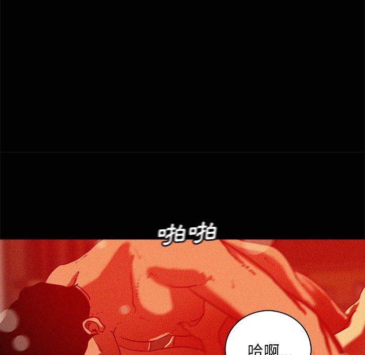 迷失天堂 第 45 話 第16页
