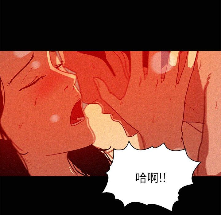 迷失天堂 第 45 話 第25页