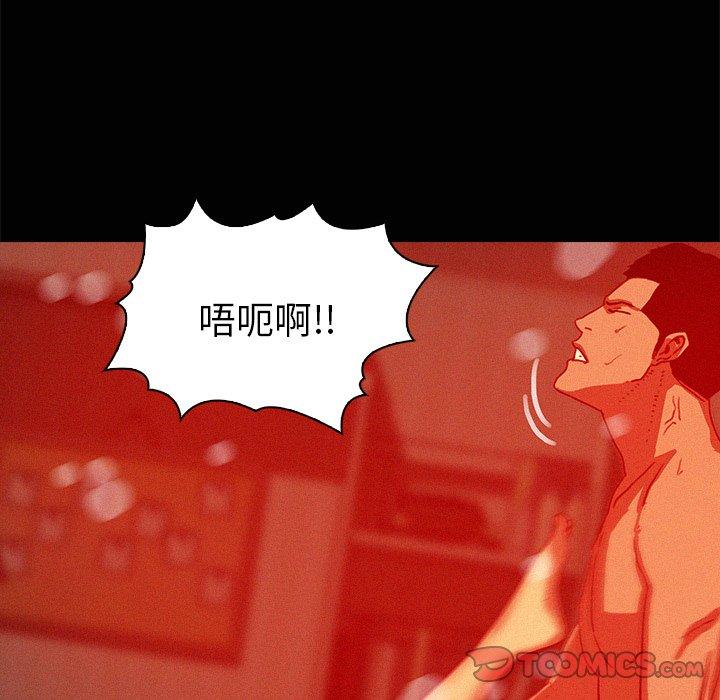 迷失天堂 第 45 話 第26页