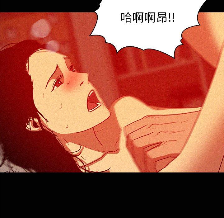 迷失天堂 第 45 話 第21页