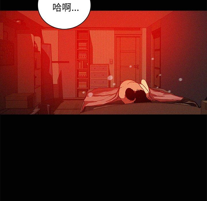 迷失天堂 第 45 話 第28页