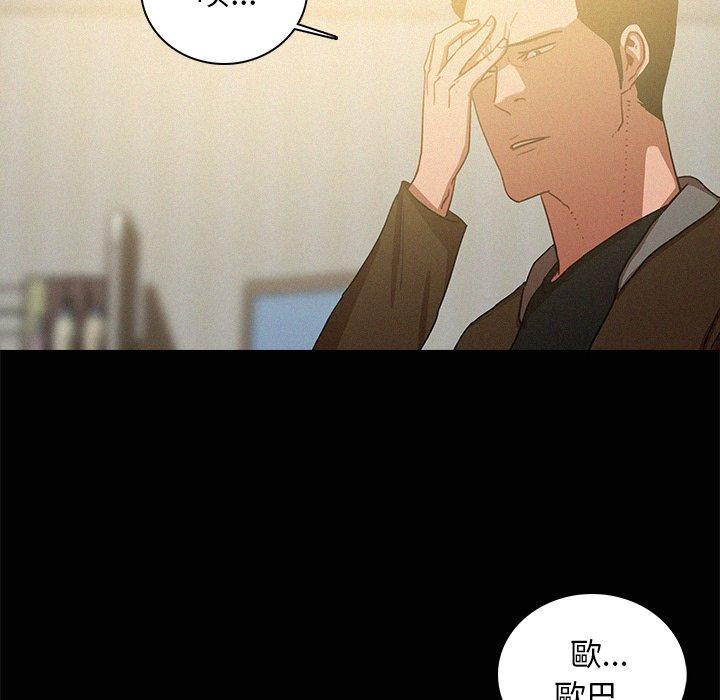 迷失天堂 第 45 話 第38页