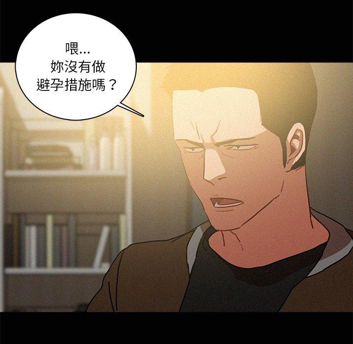 迷失天堂 第 45 話 第40页
