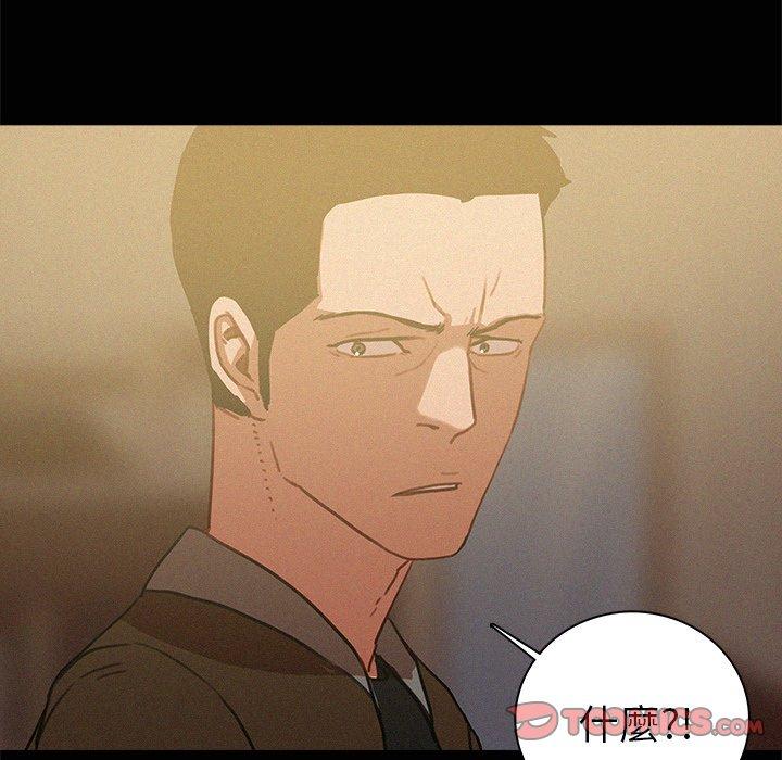 迷失天堂 第 45 話 第34页