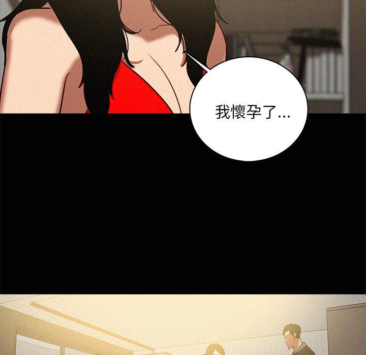 迷失天堂 第 45 話 第36页