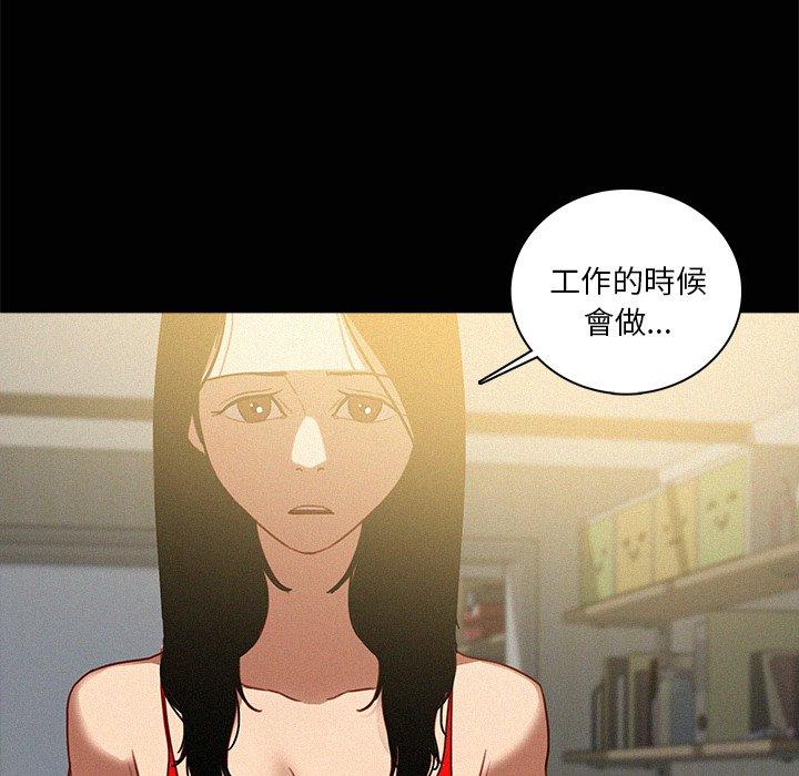 迷失天堂 第 45 話 第41页
