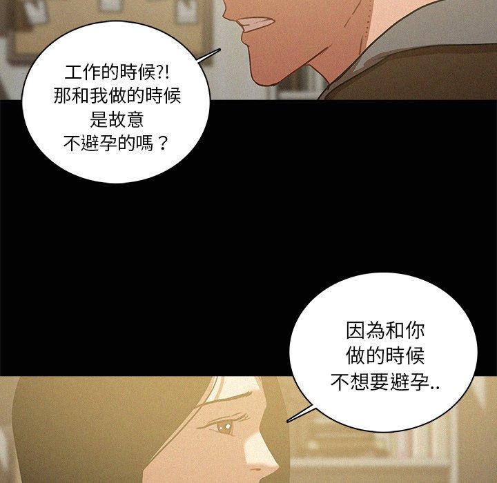 迷失天堂 第 45 話 第43页