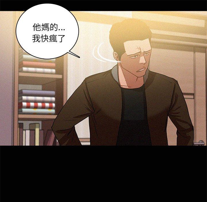 迷失天堂 第 45 話 第45页