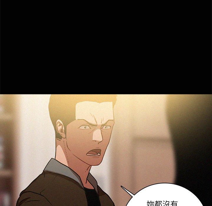 迷失天堂 第 45 話 第48页