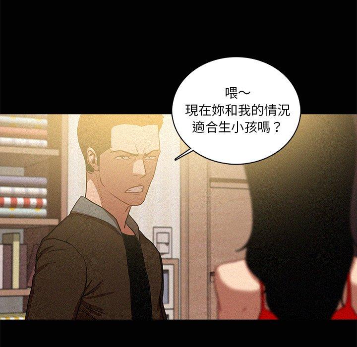 迷失天堂 第 45 話 第47页