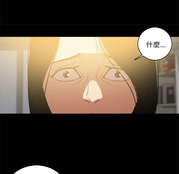 迷失天堂 第 45 話 第52页