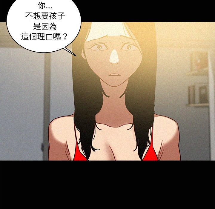 迷失天堂 第 45 話 第53页