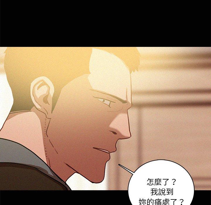 迷失天堂 第 45 話 第54页