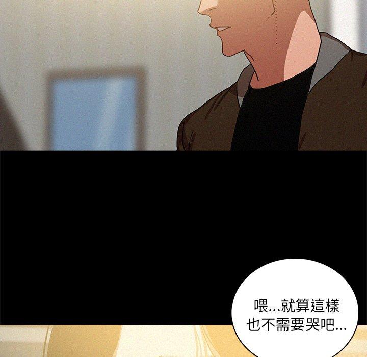 迷失天堂 第 45 話 第60页