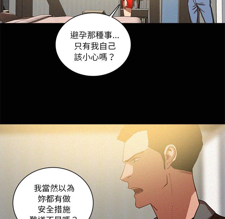 迷失天堂 第 45 話 第57页
