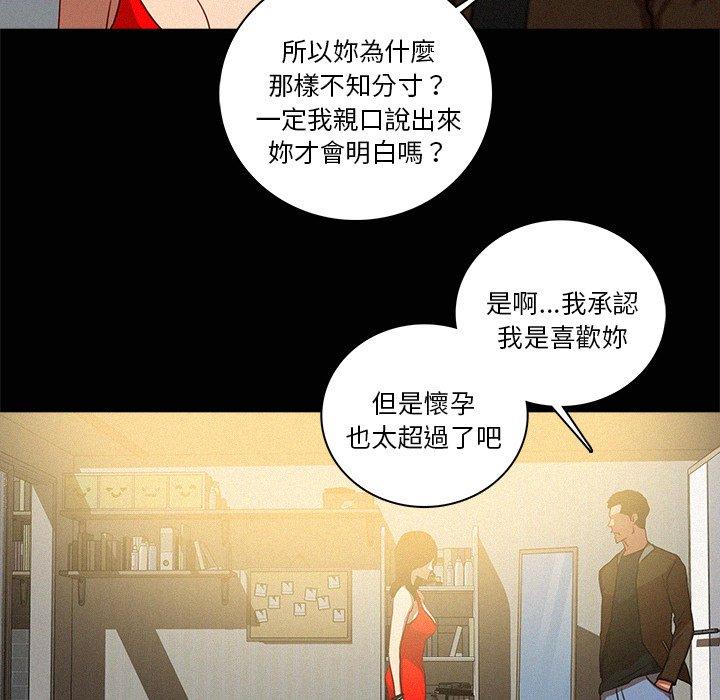 迷失天堂 第 45 話 第56页