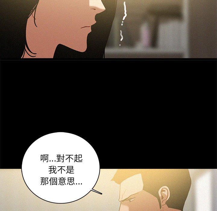 迷失天堂 第 45 話 第59页