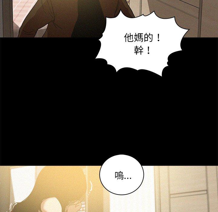 迷失天堂 第 45 話 第65页