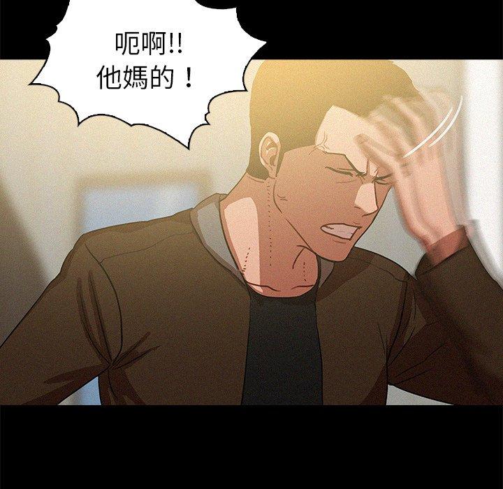迷失天堂 第 45 話 第62页