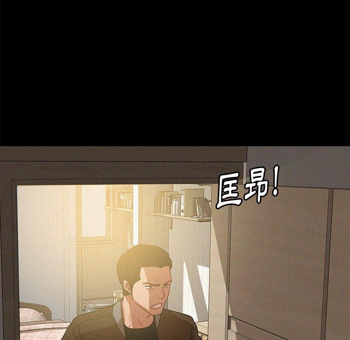 迷失天堂 第 45 話 第64页